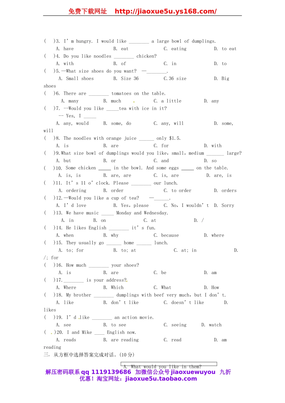 江西省芦溪宣风镇中学七年级英语下册 Unit 10 I’d like some noodles单元综合检测 （新版）人教新目标版.doc_第2页