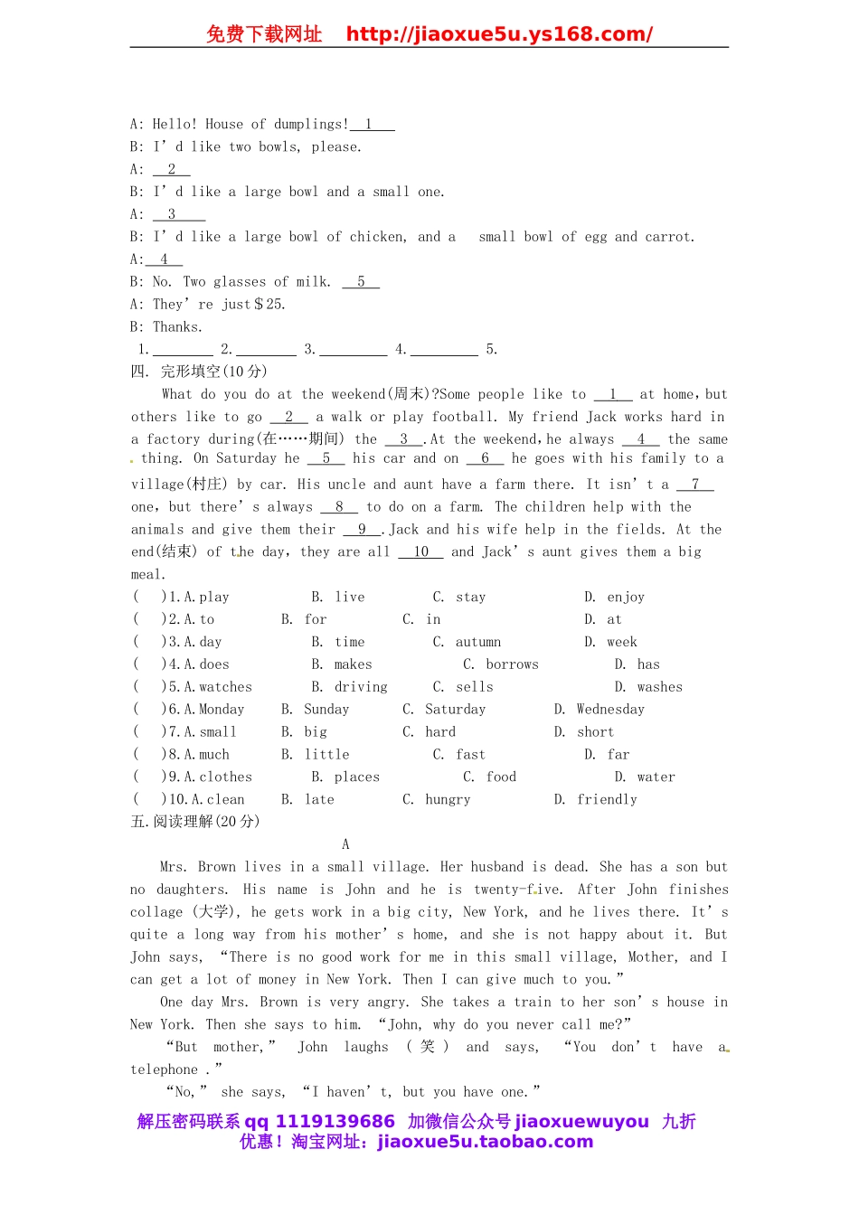 江西省芦溪宣风镇中学七年级英语下册 Unit 10 I’d like some noodles单元综合检测 （新版）人教新目标版.doc_第3页