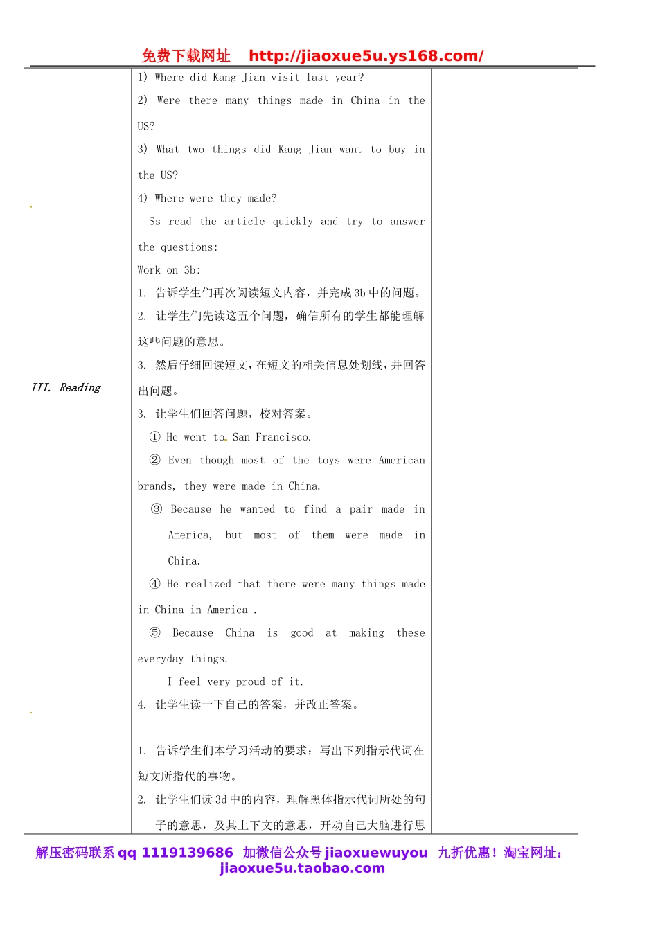 浙江省绍兴县杨汛桥镇中学九年级英语全册 Unit 5 What are the shirts made of（第2课时）教案.doc_第2页