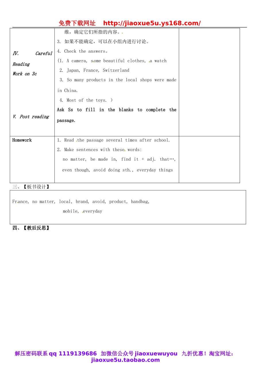 浙江省绍兴县杨汛桥镇中学九年级英语全册 Unit 5 What are the shirts made of（第2课时）教案.doc_第3页