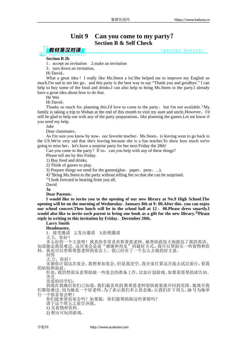 《初中同步测控全优设计》八年级英语人教版上册例题与讲解：Unit9CanyoucometomypartySectionB&SelfCheck.doc_第1页