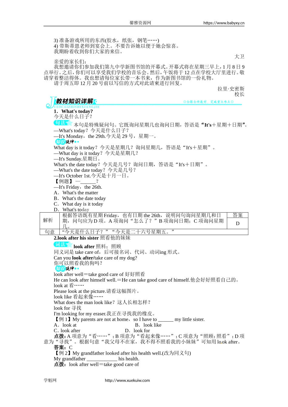 《初中同步测控全优设计》八年级英语人教版上册例题与讲解：Unit9CanyoucometomypartySectionB&SelfCheck.doc_第2页