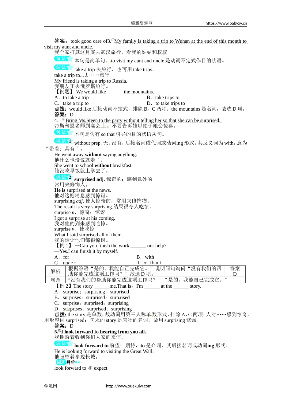 《初中同步测控全优设计》八年级英语人教版上册例题与讲解：Unit9CanyoucometomypartySectionB&SelfCheck.doc_第3页