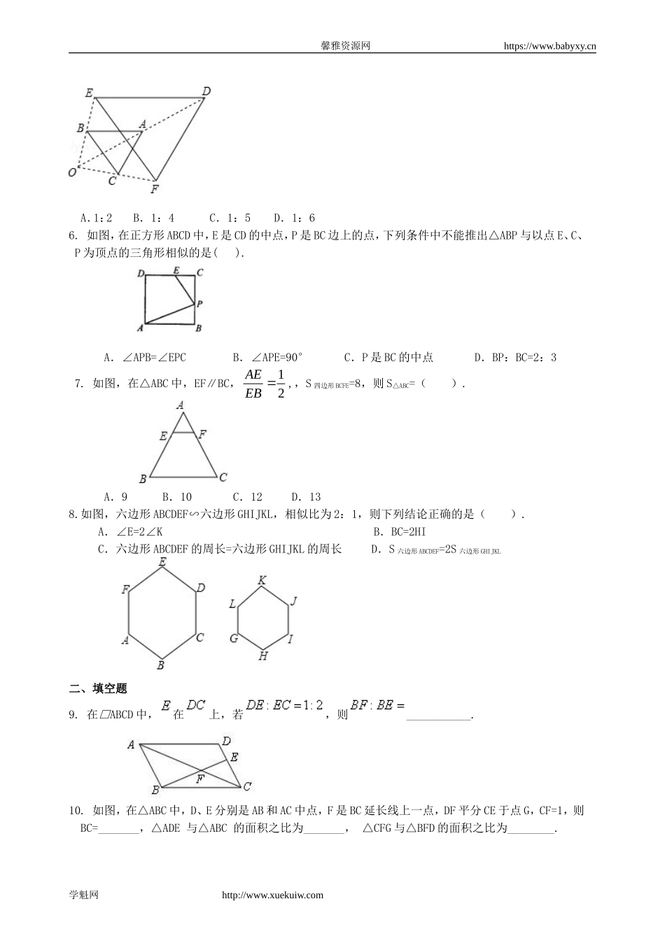 《图形的相似》全章复习与巩固--巩固练习（基础） .doc_第2页