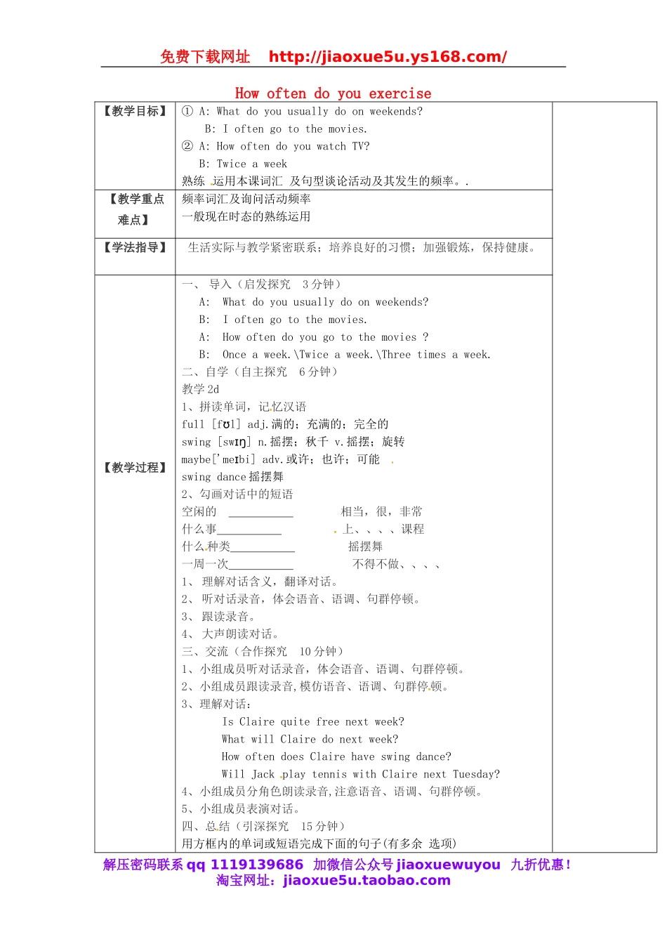 浙江省绍兴县杨汛桥镇中学八年级英语上册 Unit 2 How often do you exercise教案2.doc_第1页