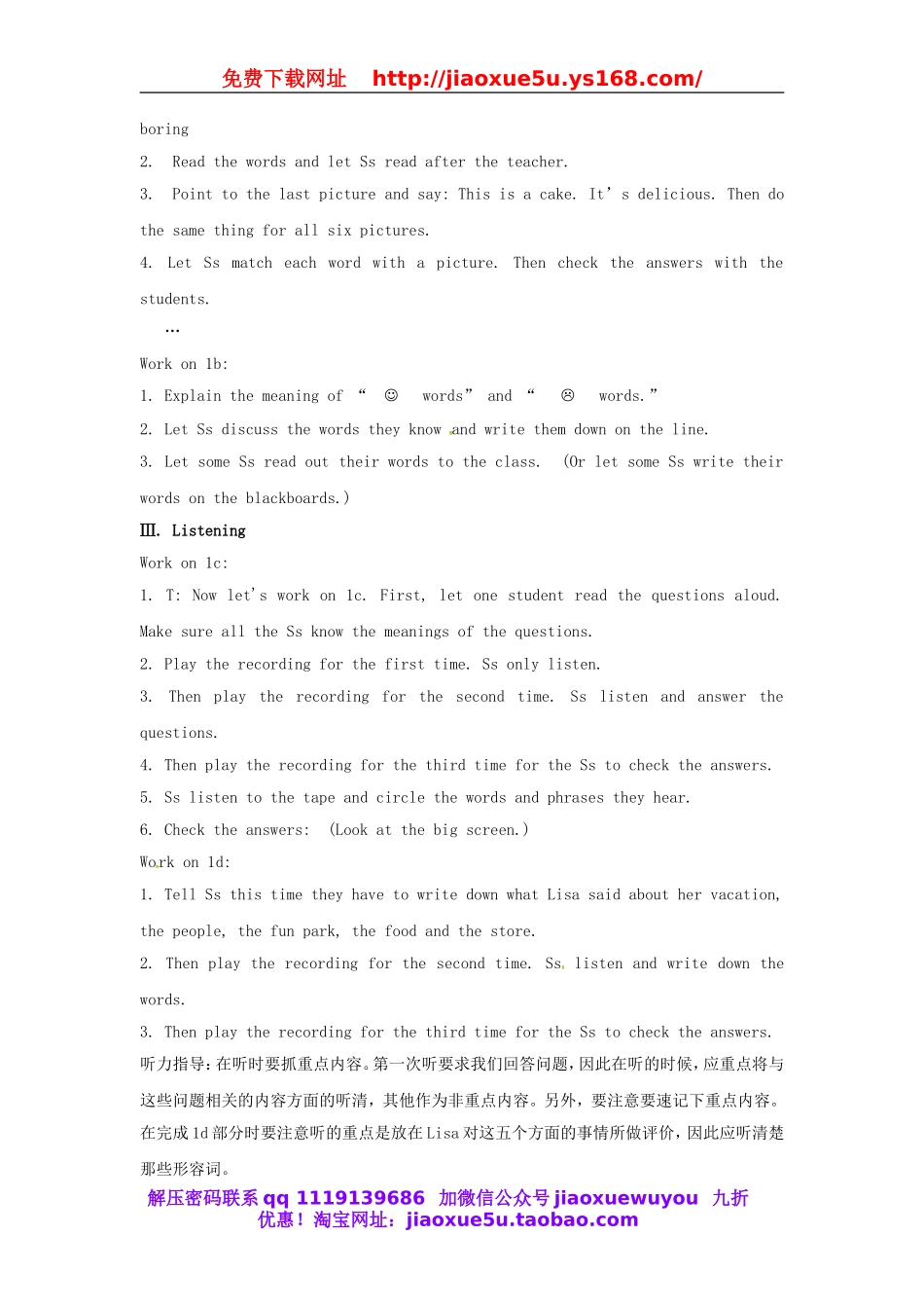 湖北省北大附中武汉为明实验学校八年级英语上册 Unit 2 How often do you exercise（第3课时）教案.doc_第2页