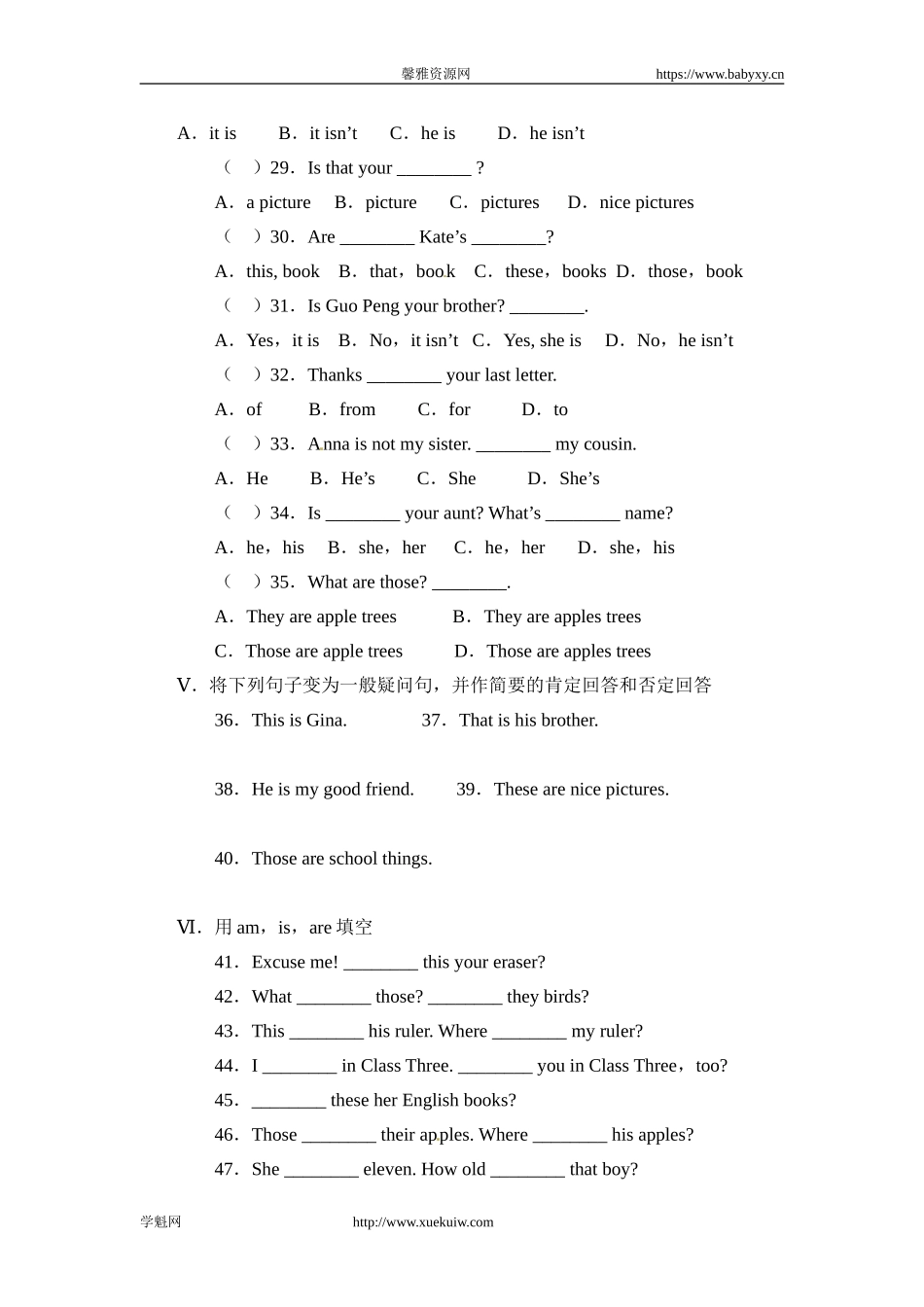 【新人教版英语】七年级上册：Unit 2 This is my sister 单元测试（附答案）.doc_第2页