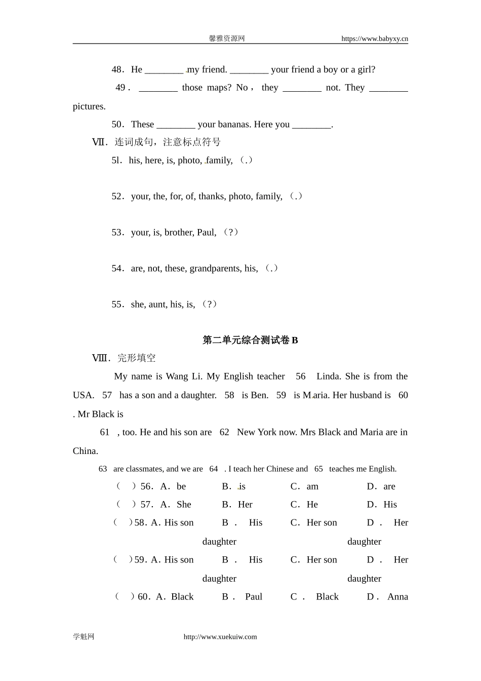 【新人教版英语】七年级上册：Unit 2 This is my sister 单元测试（附答案）.doc_第3页