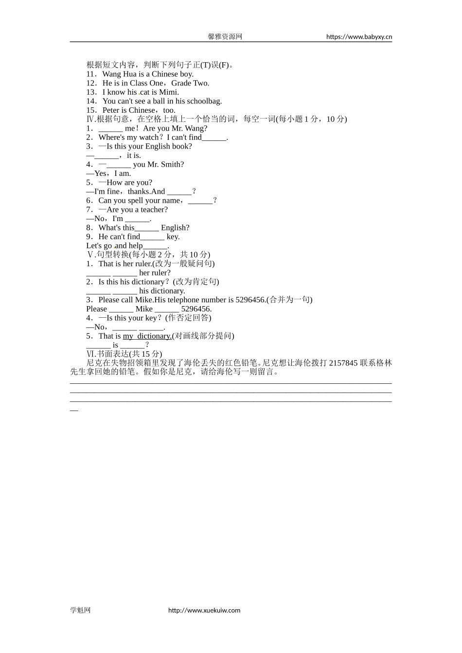 《初中同步测控全优设计》七年级英语人教版上册单元目标检测：Unit3Isthisyourpencil（含解析）.doc_第3页