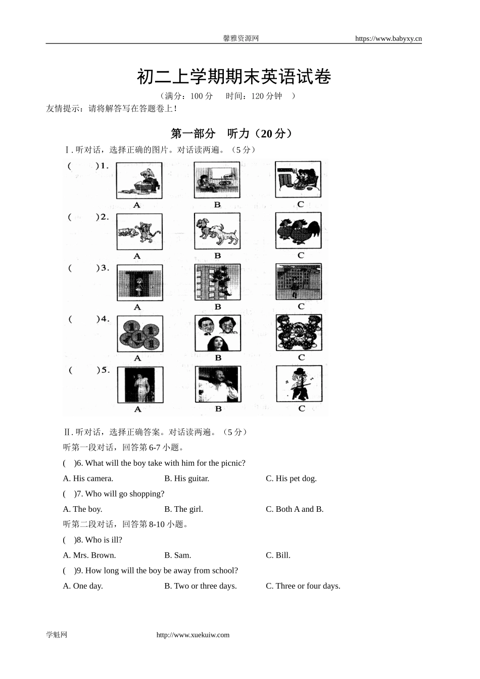 【期末试题】14. 人教版八年级英语上册（附答案）.doc_第1页