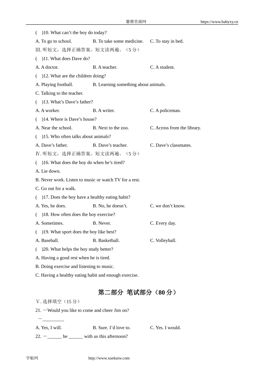 【期末试题】14. 人教版八年级英语上册（附答案）.doc_第2页