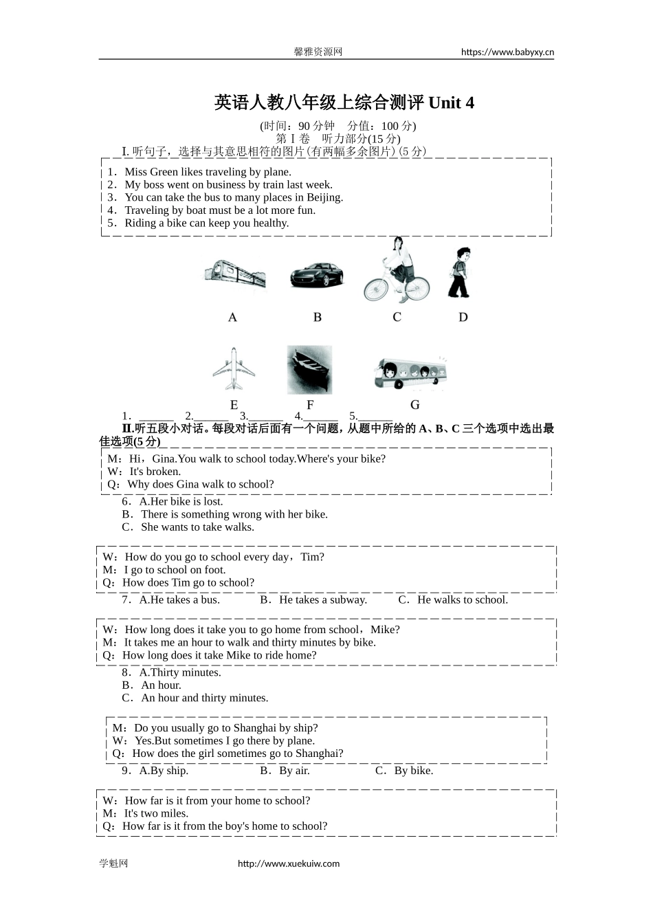 《初中同步测控全优设计》人教版八年级英语上册综合测评：Unit4（含答案）.doc_第1页