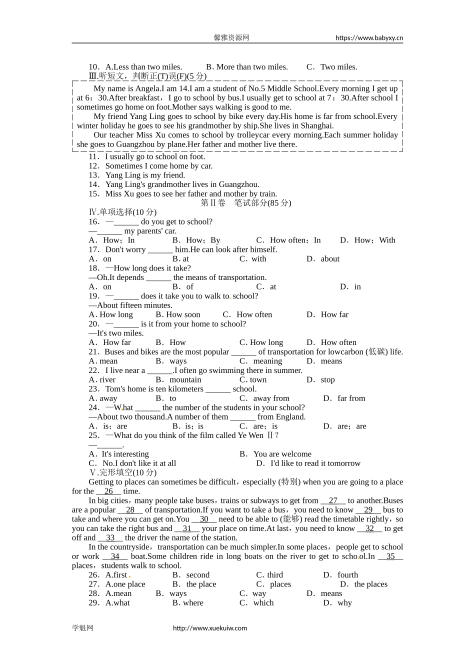 《初中同步测控全优设计》人教版八年级英语上册综合测评：Unit4（含答案）.doc_第2页