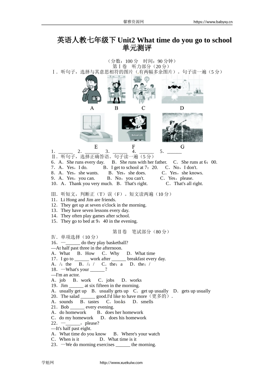 《同步测控全优设计》人教版七年级英语下册单元测评：Unit2Whattimedoyougotoschool（含答案）.doc_第1页