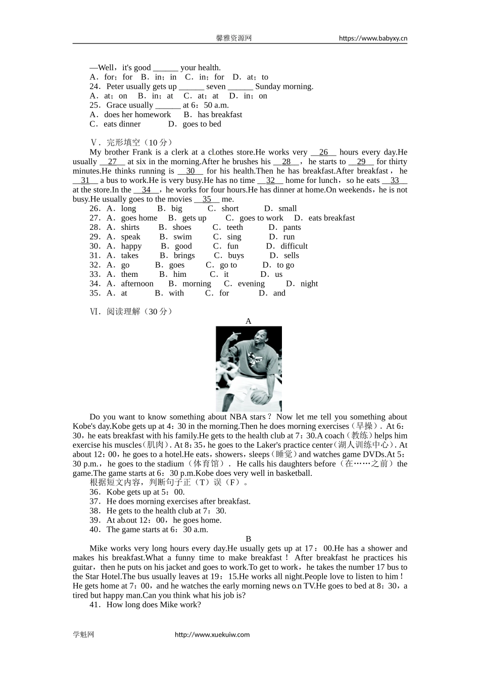 《同步测控全优设计》人教版七年级英语下册单元测评：Unit2Whattimedoyougotoschool（含答案）.doc_第2页