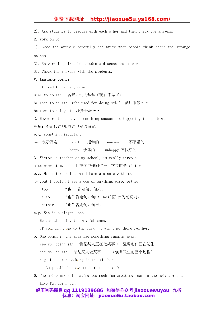 湖北省罗田县李婆墩中学九年级英语全册 Unit 8 It must belong to Carla（第3课时）教案.doc_第2页