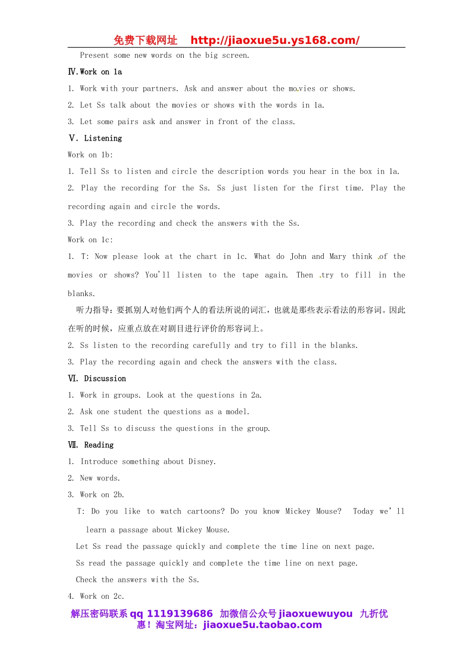 湖南省浏阳市大瑶镇大瑶初级中学八年级英语上册 Unit 5 Do you want to watch a game show（第3课时）教案.doc_第2页