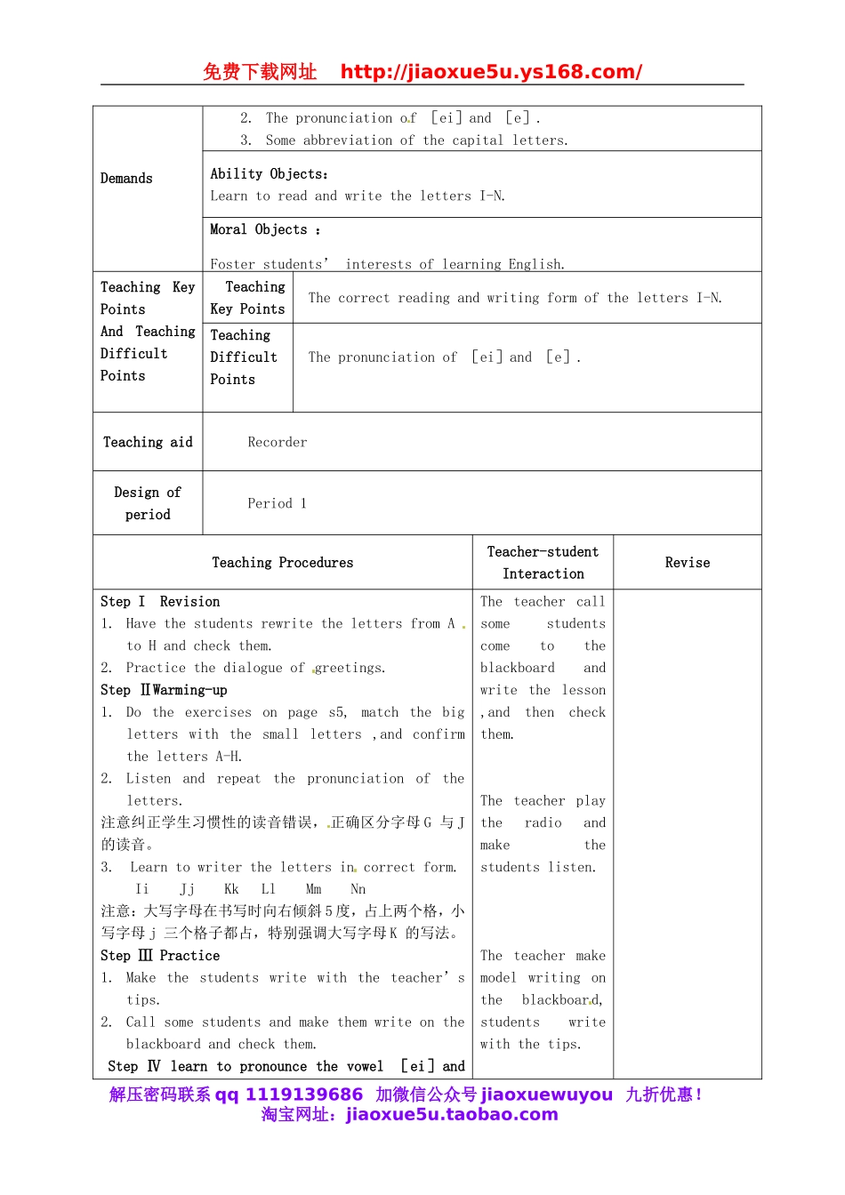 甘肃省武威第十一中学七年级英语上册 Starter Unit 2 What’s this in English教案1 （新版）人教新目标版.doc_第3页