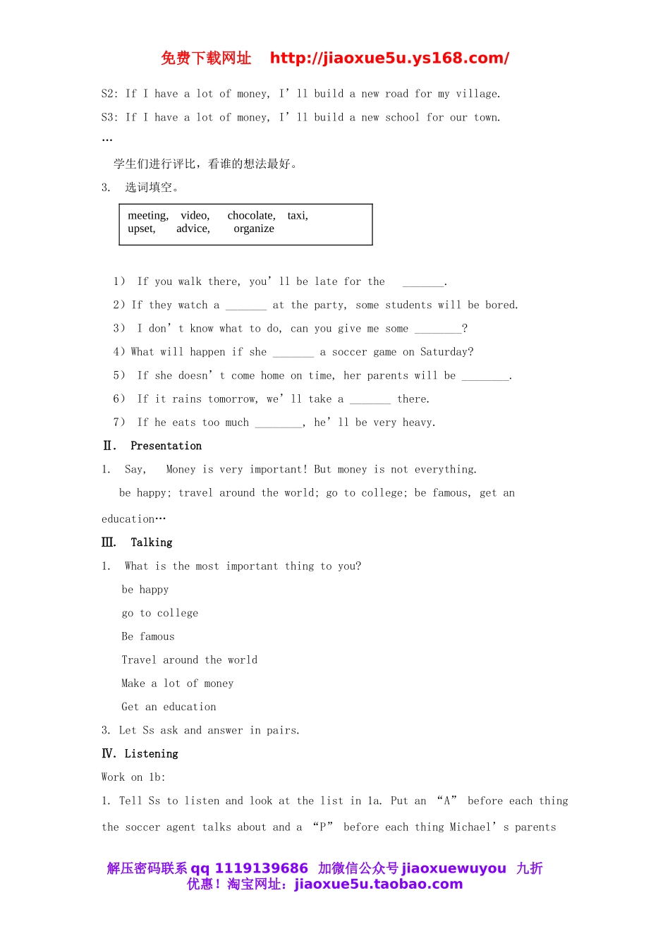 秋八年级英语上册 Unit 10 If you go to the party, you’ll have a great time Section B 1 1a-2e教案.doc_第2页