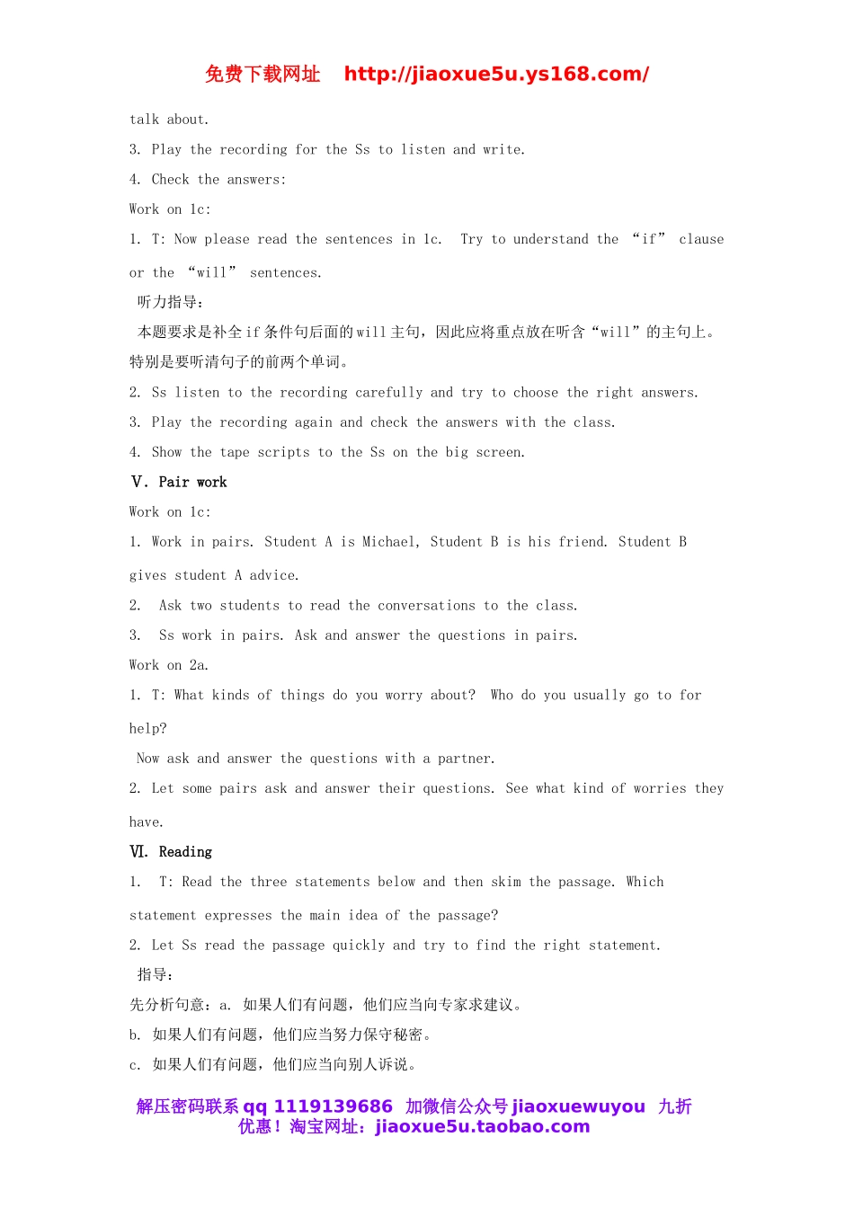 秋八年级英语上册 Unit 10 If you go to the party, you’ll have a great time Section B 1 1a-2e教案.doc_第3页