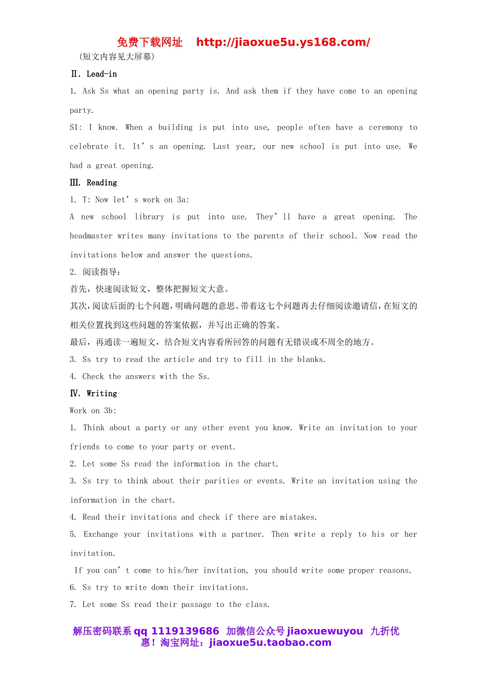 秋八年级英语上册 Unit 9 Can you come to my party Section B 2 3a-Self Check教案.doc_第2页