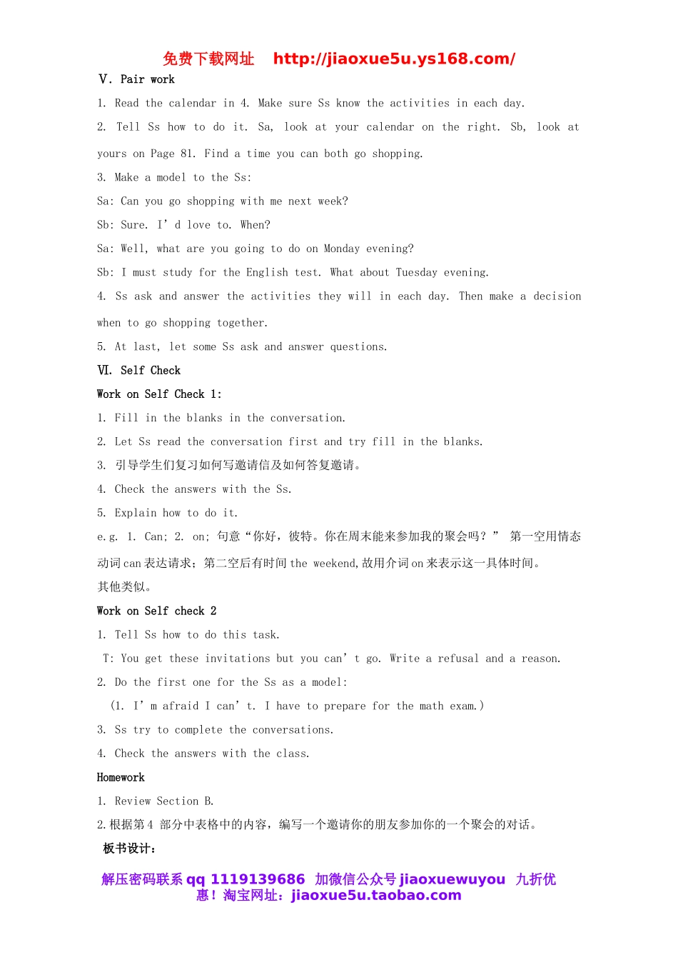 秋八年级英语上册 Unit 9 Can you come to my party Section B 2 3a-Self Check教案.doc_第3页