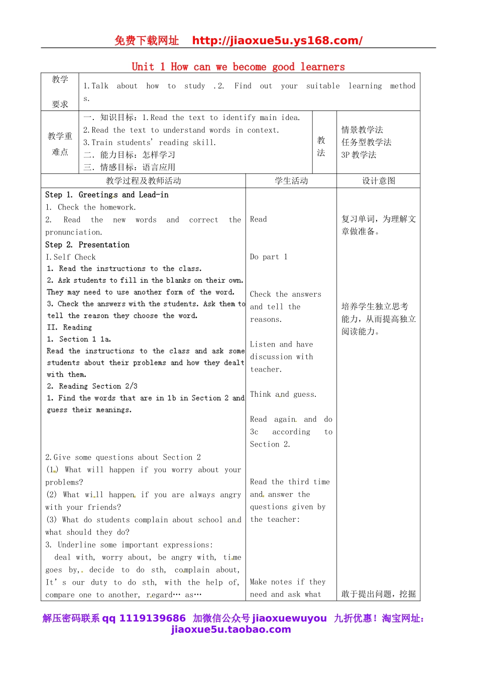 辽宁省辽阳市第九中学九年级英语全册 Unit 1 How can we become good learners Period 5教案 （新版）人教新目标版.doc_第1页