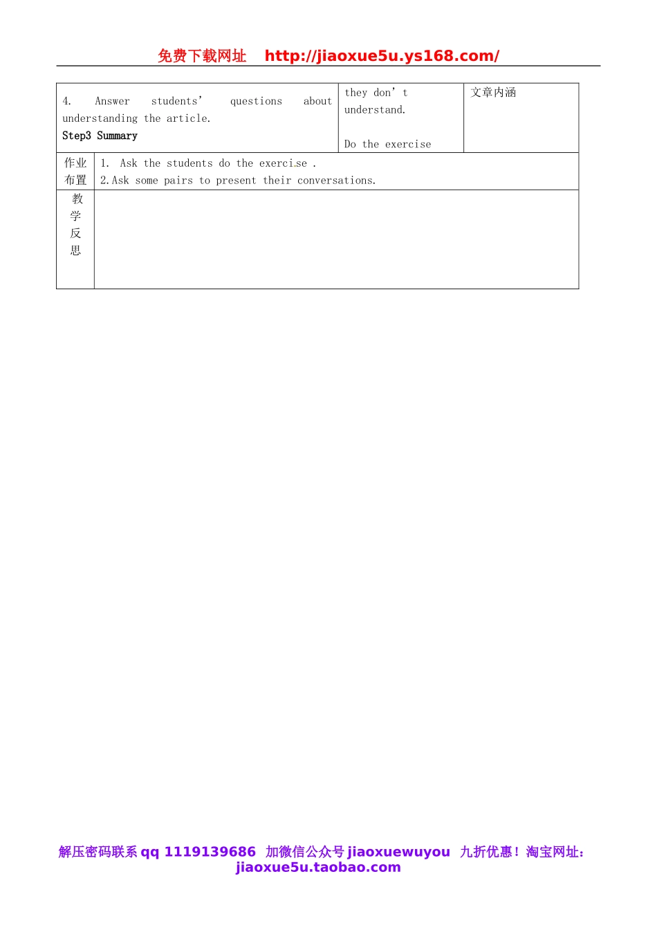 辽宁省辽阳市第九中学九年级英语全册 Unit 1 How can we become good learners Period 5教案 （新版）人教新目标版.doc_第2页