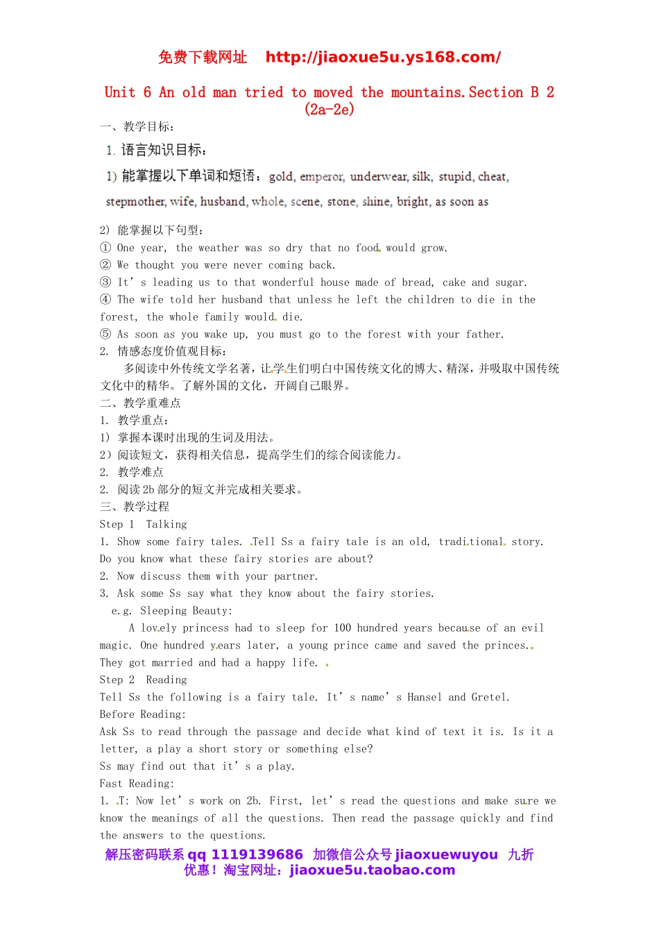 重庆市大足区拾万中学八年级英语下册 Unit 6 An old man tried to move the mountains Section B 2（2a-2e）教案 .doc_第1页