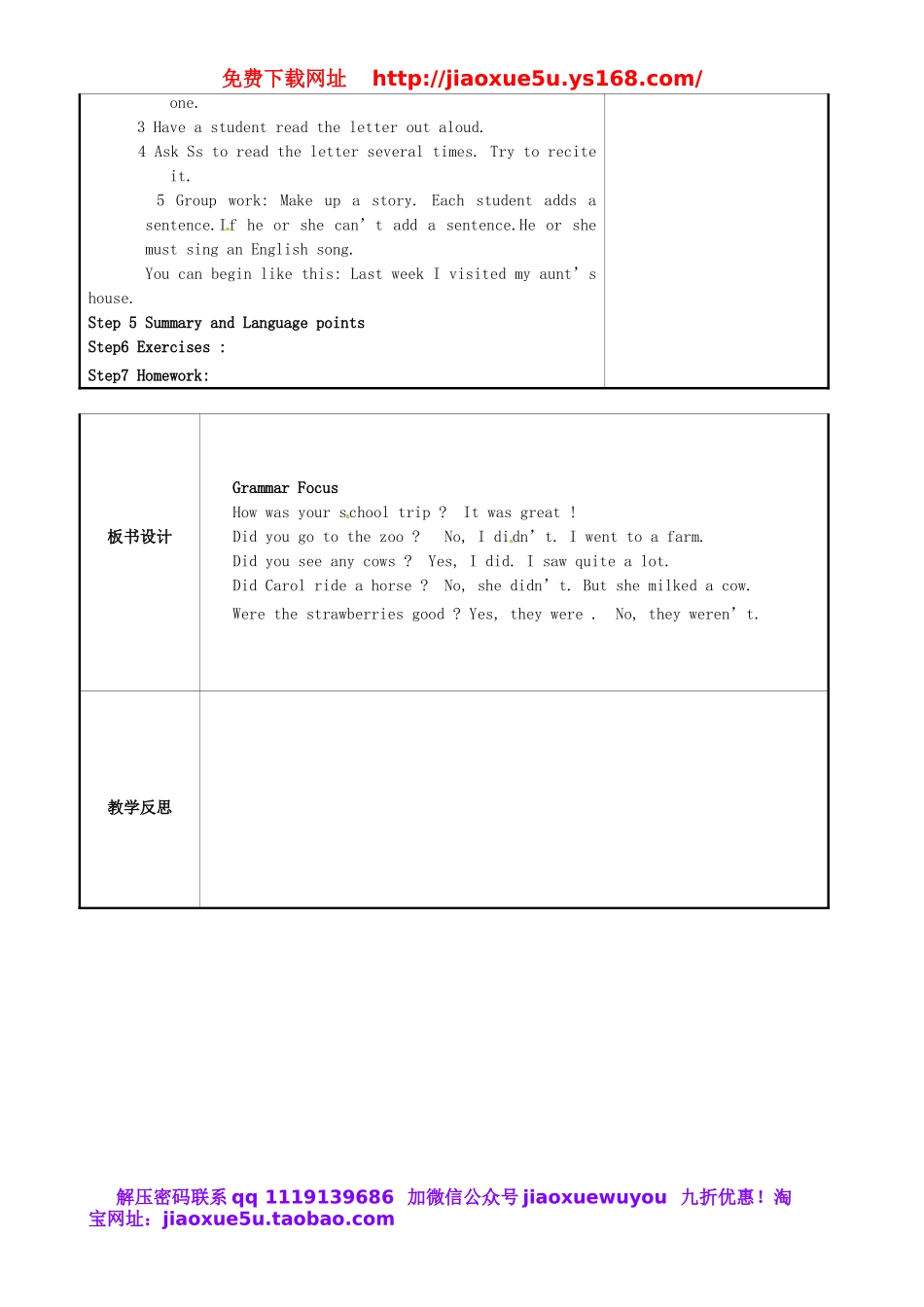 重庆市永川区第五中学校七年级英语下册 Unit 11 How was your school trip（第4课时）教案 （新版）人教新目标版.doc_第2页