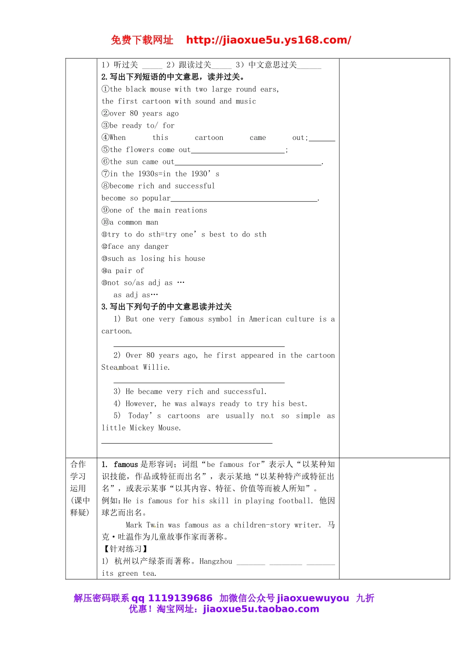 重庆市第110中学校七年级英语下册 Unit 5 Why do you like pandas（第3课时）教案 （新版）人教新目标版.doc_第2页