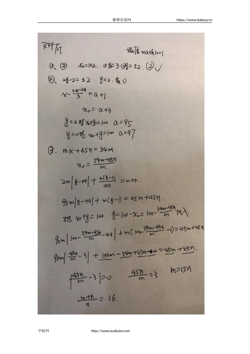 0 人大附中期末压轴题.doc_第2页