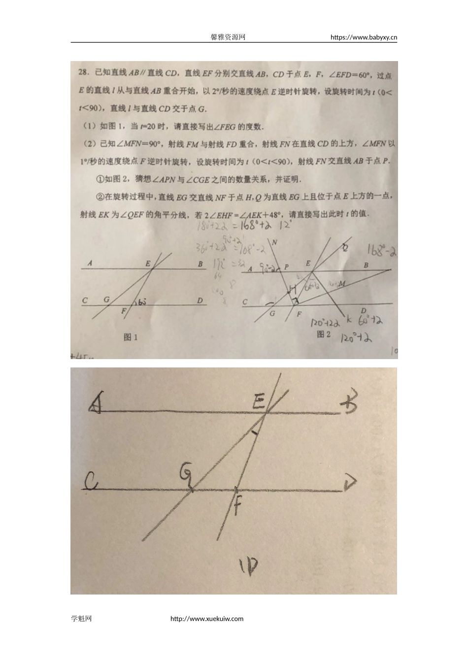 0 人大附中期末压轴题.doc_第3页