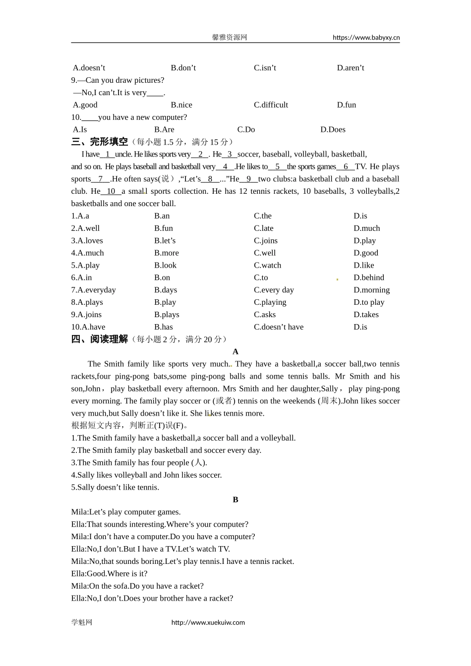 《中学教材全解》七年级英语上册（人教新目标）Unit 5 Do you have a+soccer+ball？检测题.doc_第2页
