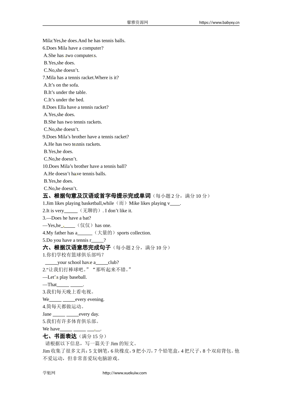 《中学教材全解》七年级英语上册（人教新目标）Unit 5 Do you have a+soccer+ball？检测题.doc_第3页