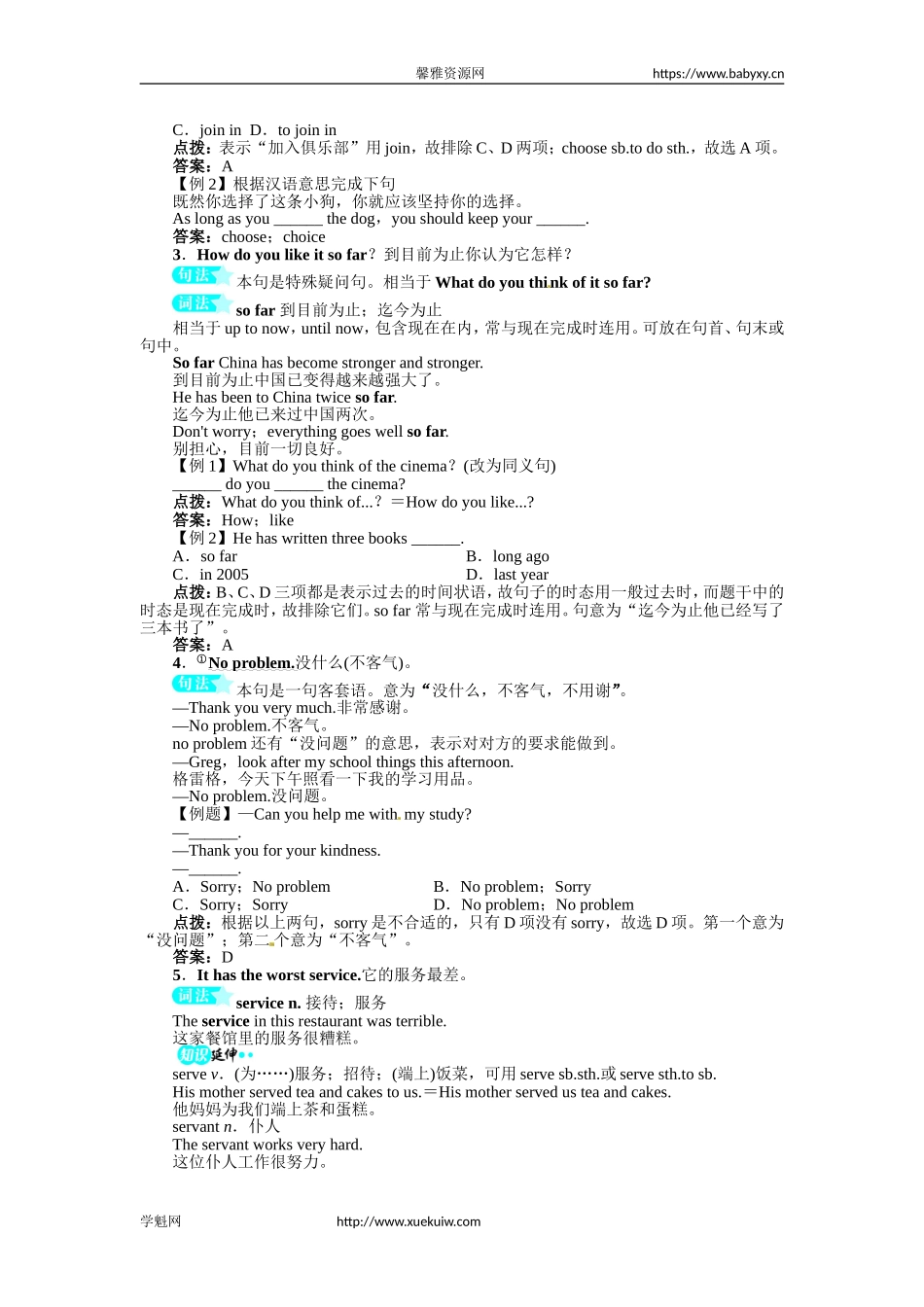 《初中同步测控全优设计》八年级英语人教版上册例题与讲解：Unit4WhatsthebestmovietheaterSectionA.doc_第3页