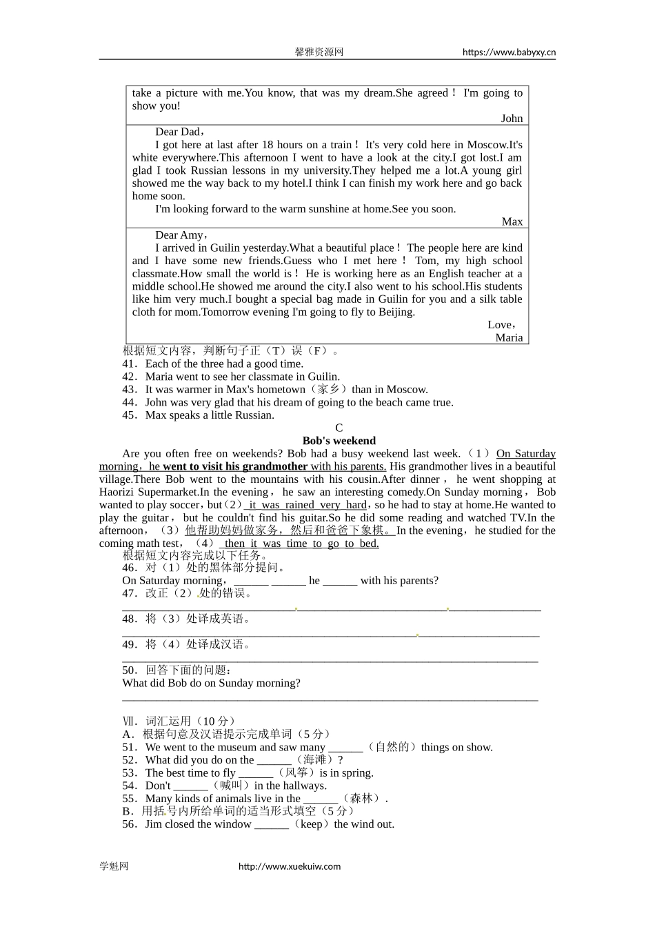 《同步测控全优设计》人教版七年级英语下册单元测评：Unit12Whatdidyoudolastweekend（含答案）.doc_第3页