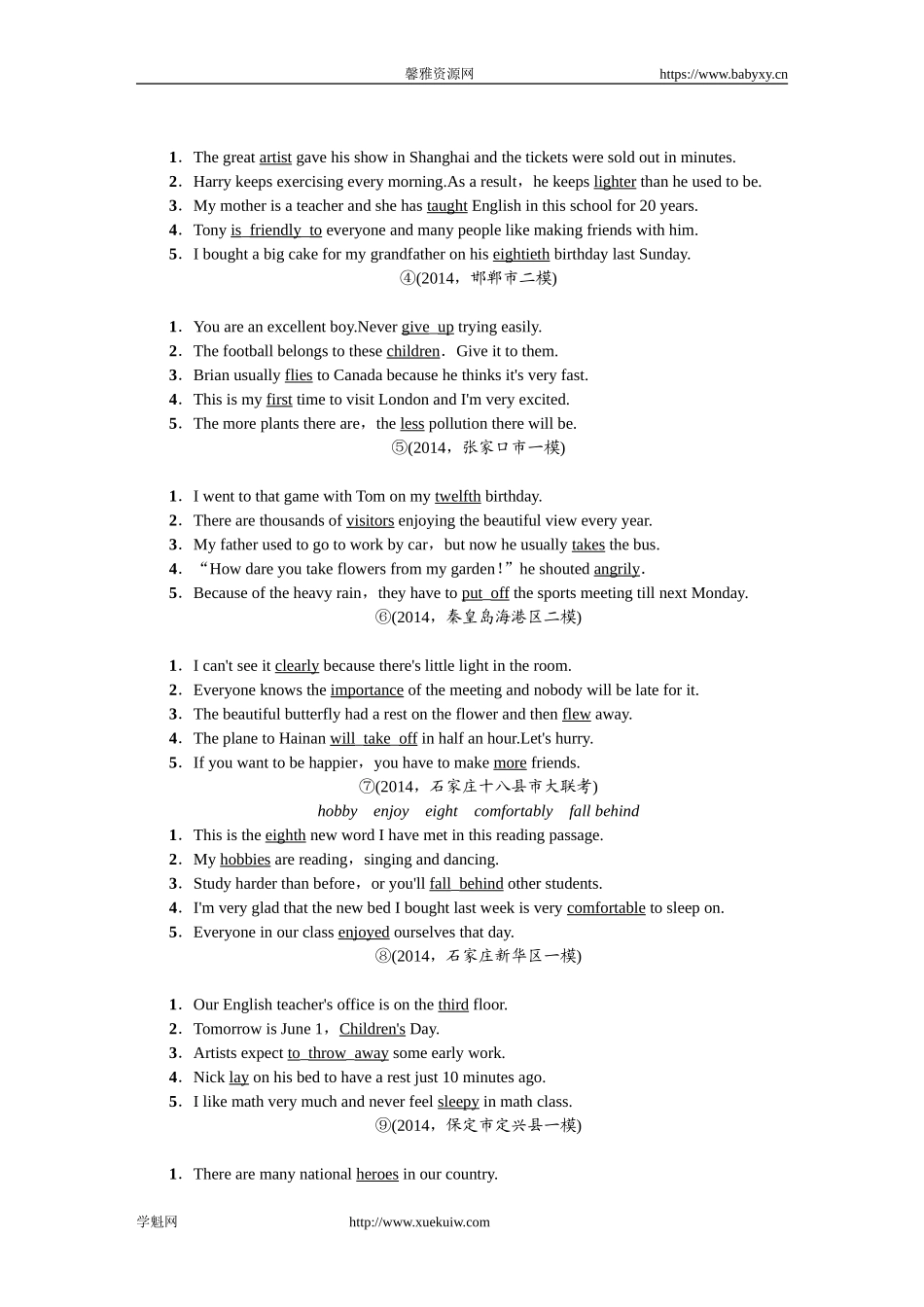 【中考题型全接触】精讲精练：中考题型五　词语运用.doc_第2页