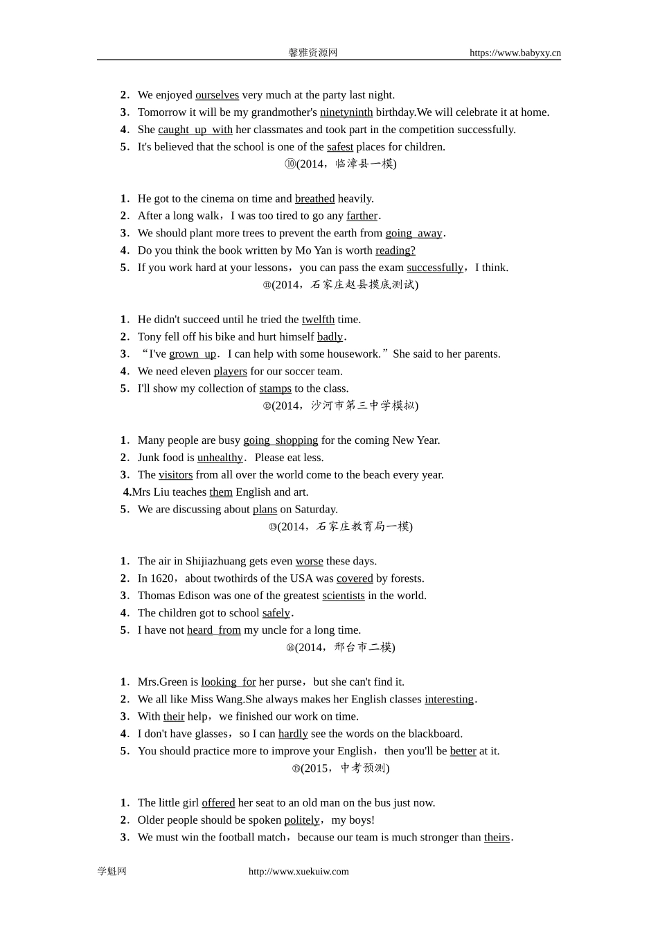 【中考题型全接触】精讲精练：中考题型五　词语运用.doc_第3页
