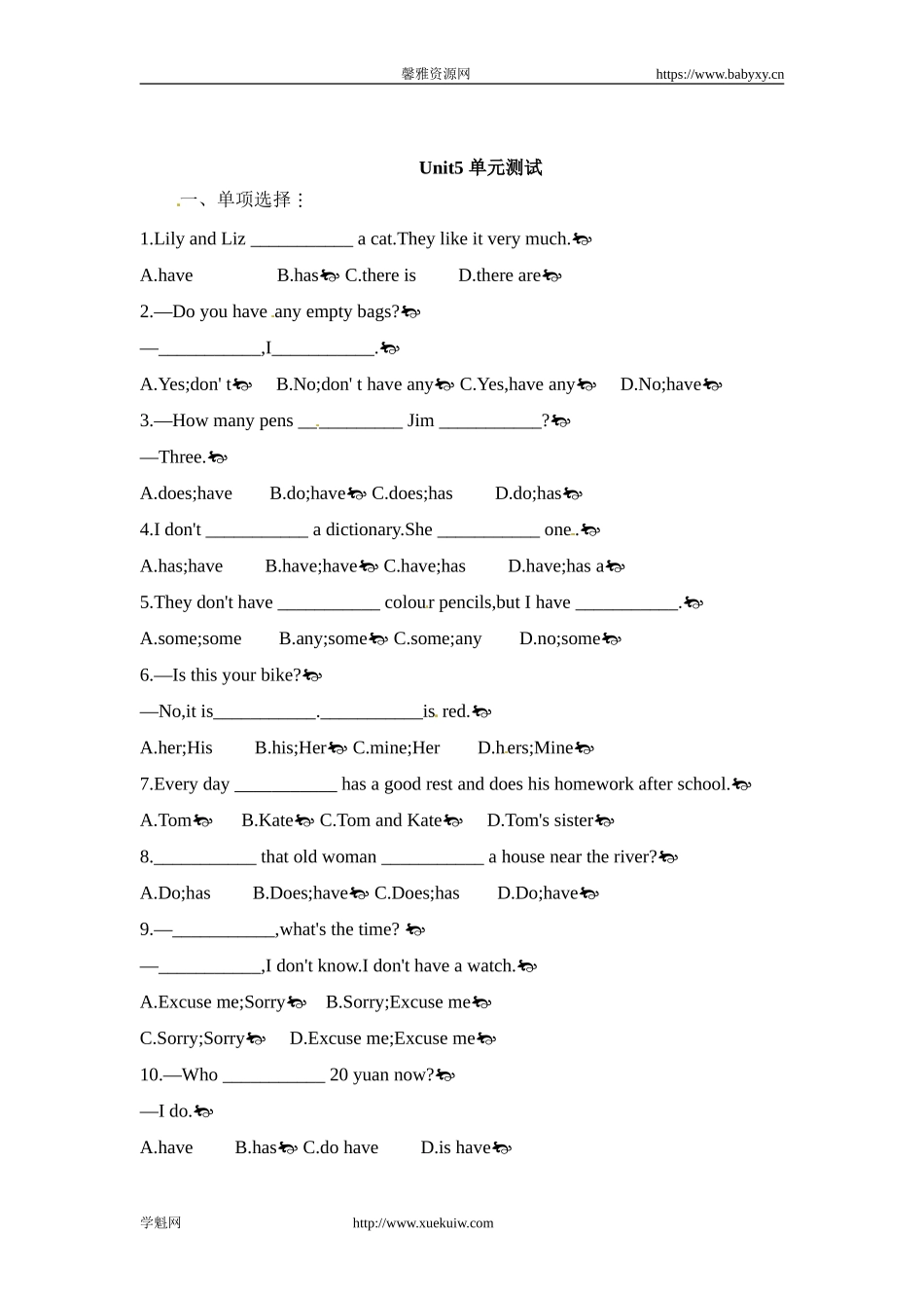 【新人教版英语】七年级上册：Unit 5 Do you have a soccer ball 单元测试（附答案）.doc_第1页