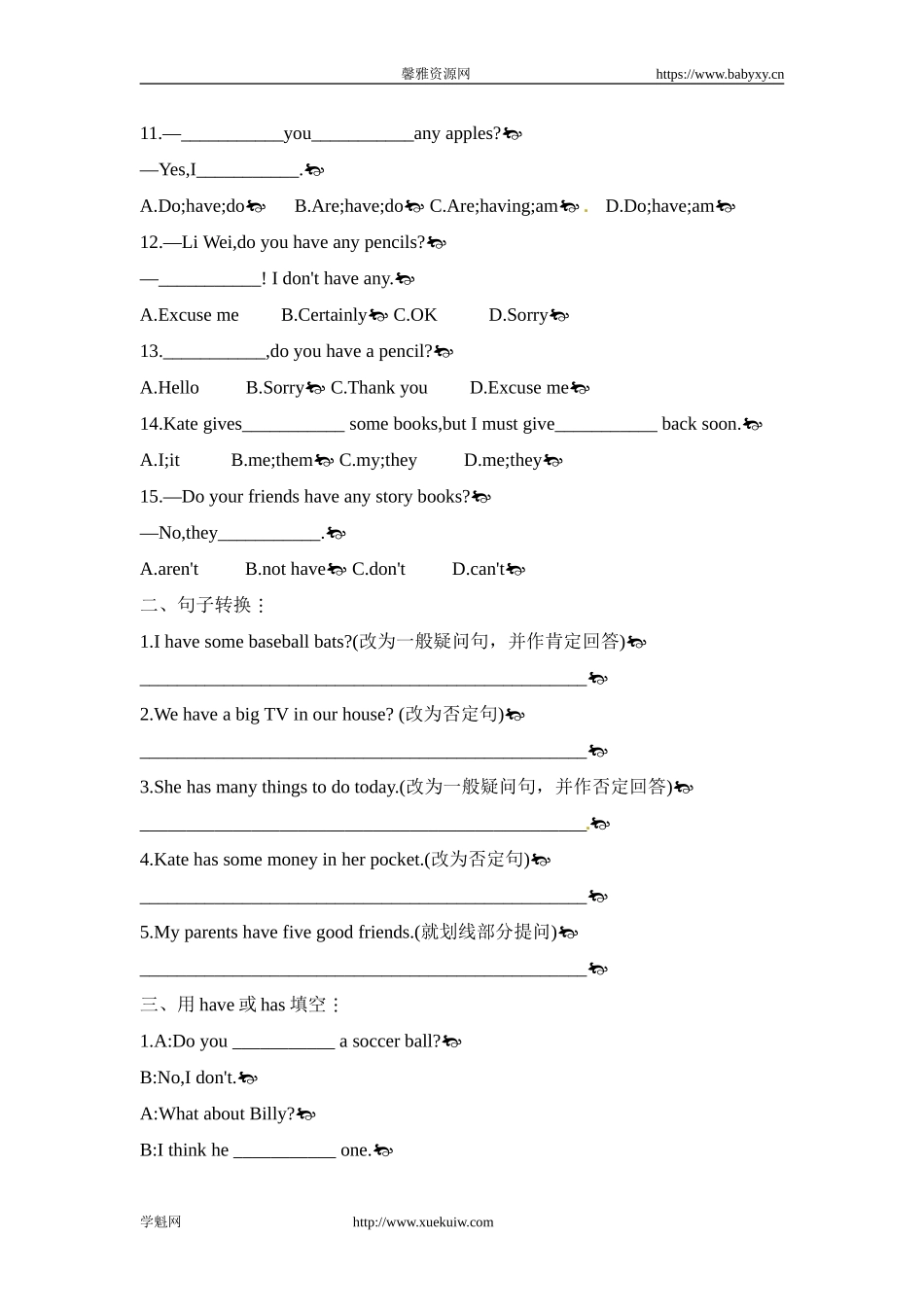 【新人教版英语】七年级上册：Unit 5 Do you have a soccer ball 单元测试（附答案）.doc_第2页