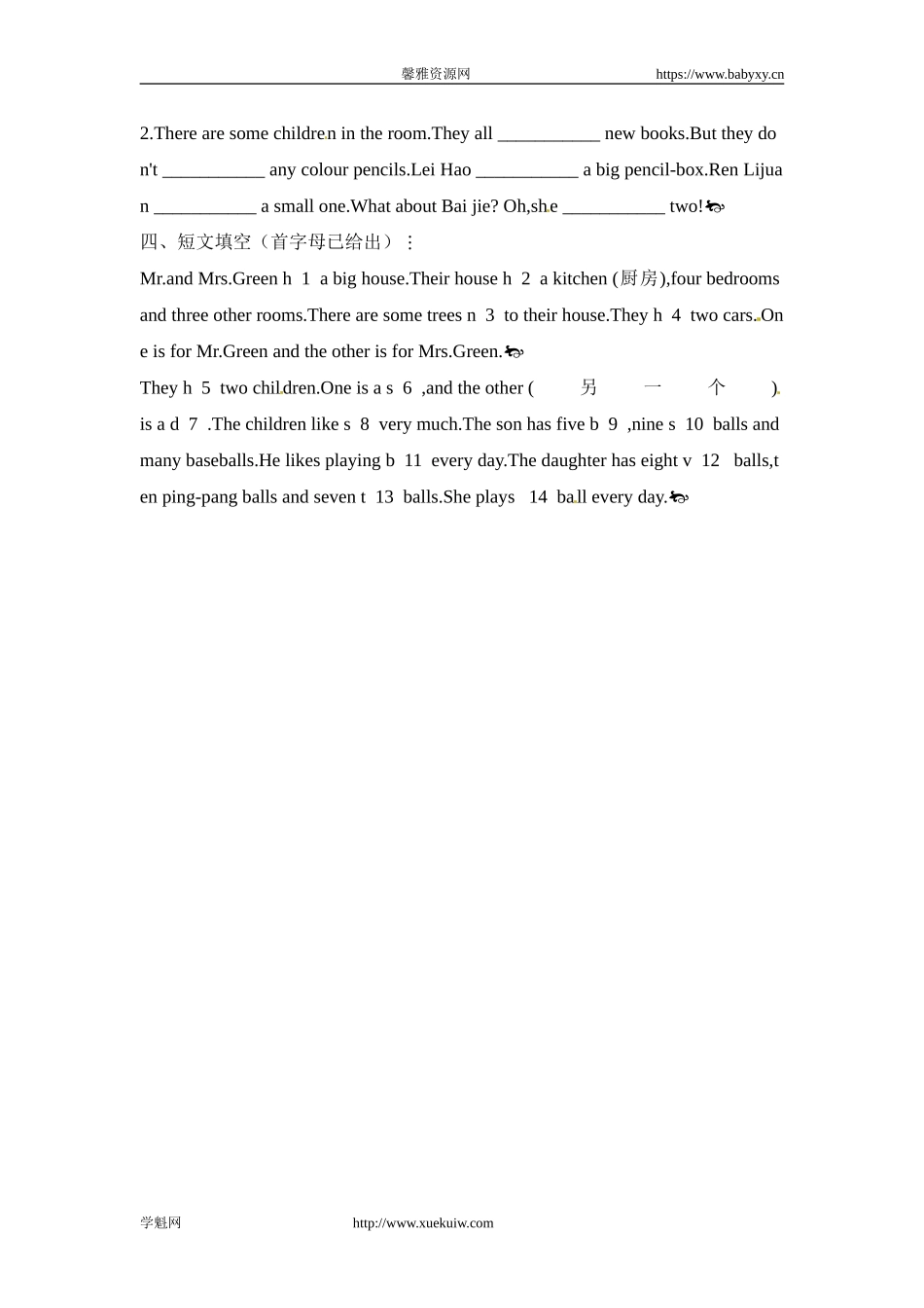 【新人教版英语】七年级上册：Unit 5 Do you have a soccer ball 单元测试（附答案）.doc_第3页