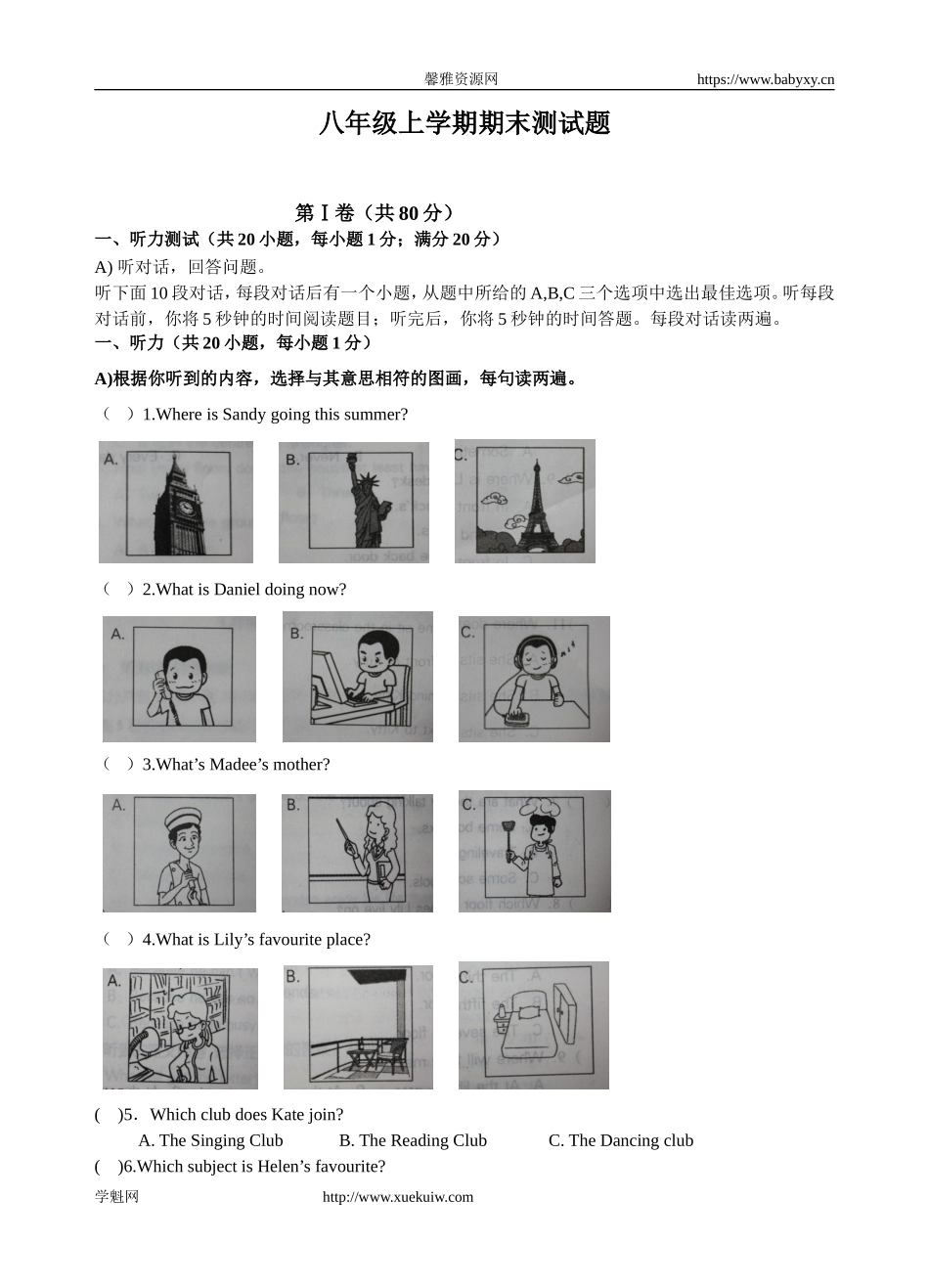 【期末试题】16. 人教版八年级英语上册（附答案）.doc_第1页