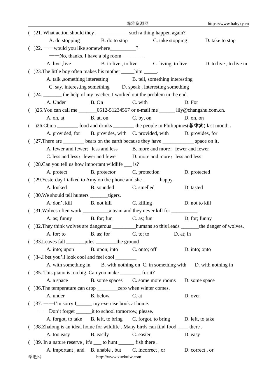【期末试题】16. 人教版八年级英语上册（附答案）.doc_第3页