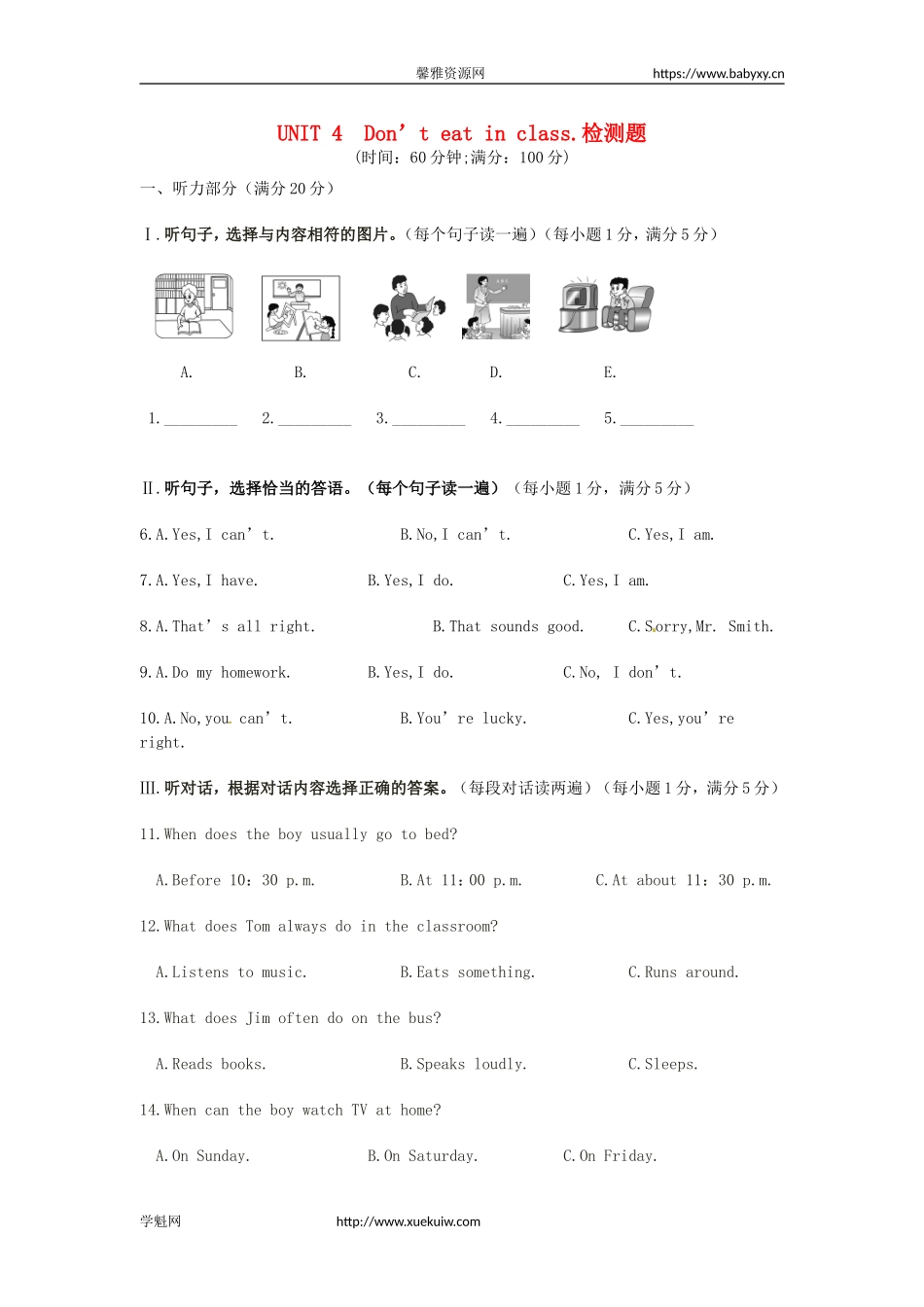 七年级英语下册《Unit 4 Don’t eat in class》检测题（含解析）（新版）人教新目标版.doc_第1页
