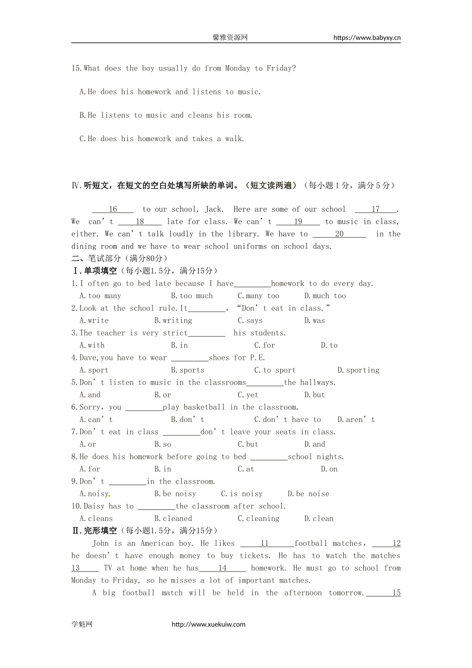七年级英语下册《Unit 4 Don’t eat in class》检测题（含解析）（新版）人教新目标版.doc_第2页
