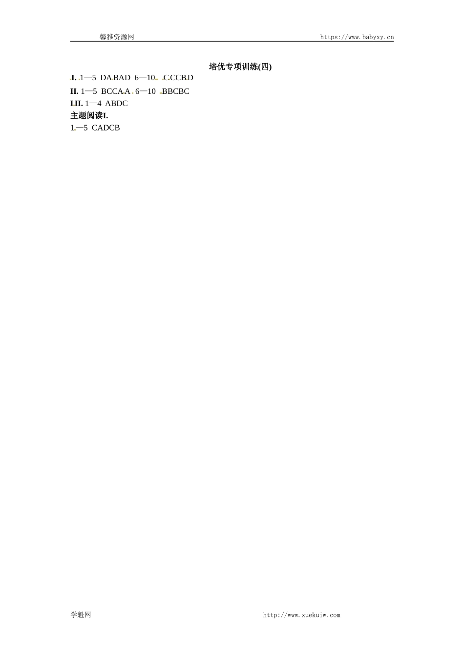 Unit4 Why don`t you talk to your parents答案.doc_第1页