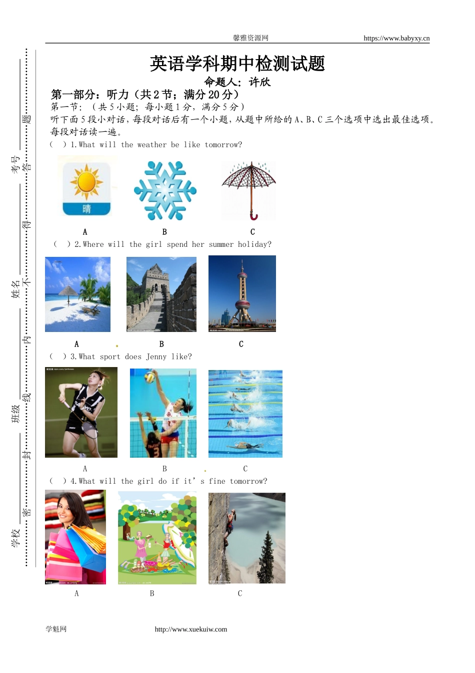 【期中试题】19. 人教版八年级英语上册（附答案）.doc_第1页