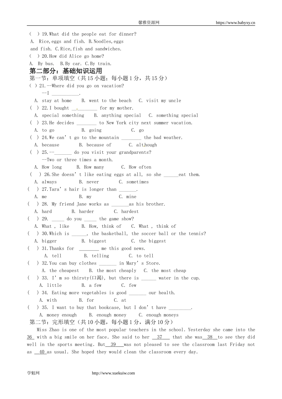 【期中试题】19. 人教版八年级英语上册（附答案）.doc_第3页