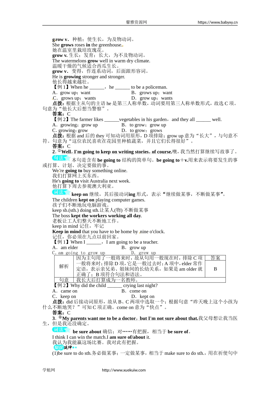 《初中同步测控全优设计》八年级英语人教版上册例题与讲解：Unit6Imgoingtostudycomputerscience.SectionA.doc_第2页
